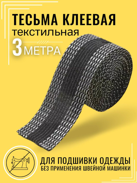 Как залатать дырку на одежде за 5 минут? Нитки и иголка не понадобятся