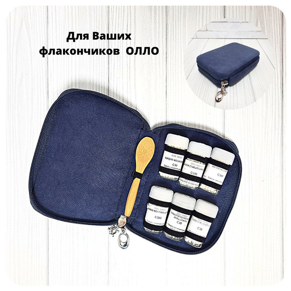 Аптечка гомеопатическая, пенал, кейс, Homeopathic_cases для хранения ...