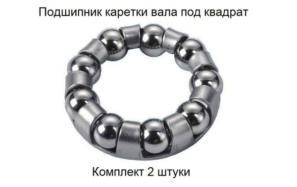 Подшипник каретки вала под квадрат - купить с доставкой по выгодным ...