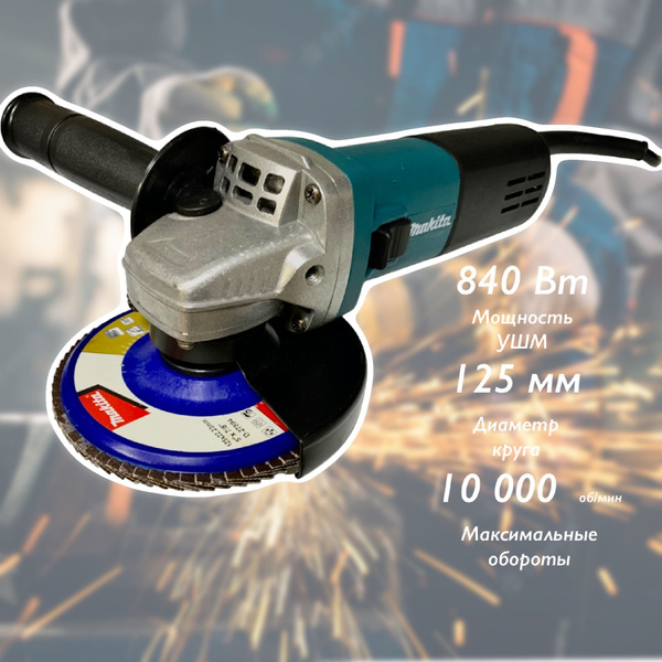 Шлифмашина угловая Makita 9558HN_0 - купить по низким ценам в интернет ...