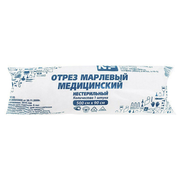 В комплекте 3шт. Марля медицинская отбеленная в рулоне, отрез 5 м ...