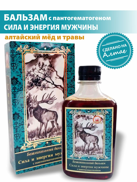Бальзам безалкогольный Сила и энергия мужчины серия, № 1, Сила Алтая ...