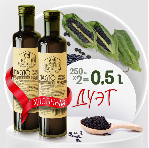 Масло черного кунжута Добрый маслодав первого холодного отжима 100% ...