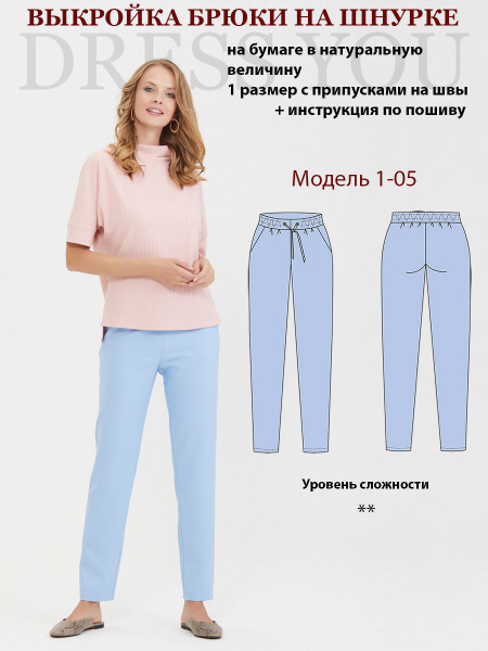 Карго брюки Isla F / Айла Ф - Studio.Yusupova patterns