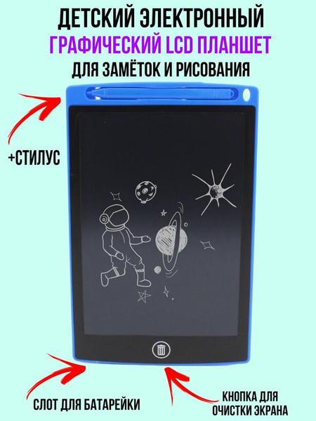 Электронный планшет для рисования - купить с доставкой по выгодным ...
