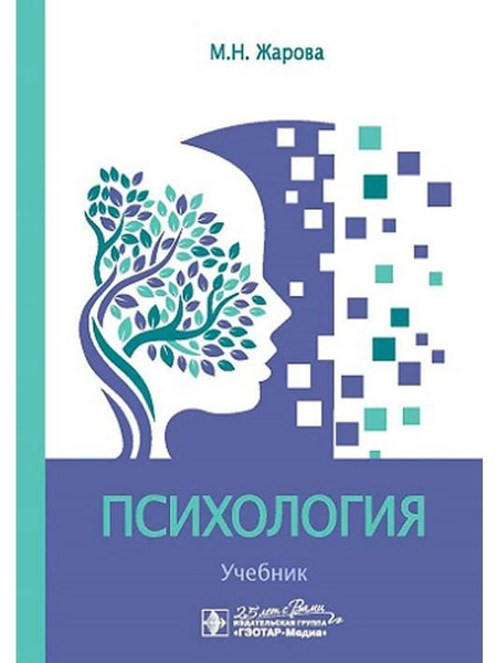 Книги по психологии Вайлдберриз