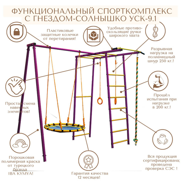 Спортивный комплекс для дачи 9.1 / детский уличный спорткомплекс 9.1 ...