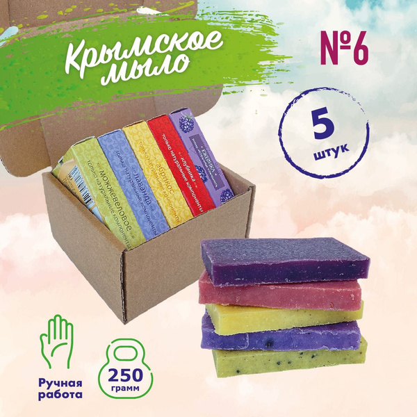 Мыло крымское туалетное, натуральное твердое, подарочный набор - купить ...