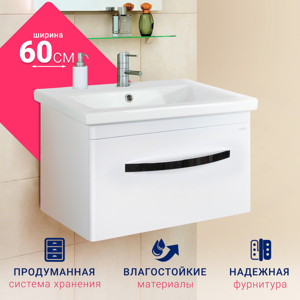 Тумба под раковину в ванную 60, тумба для ванной подвесная 60 серии ...