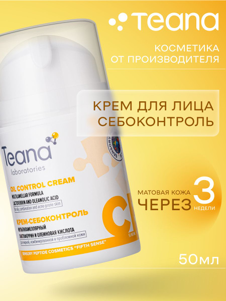Teana матирующий мультиламеллярный крем-себоконтроль с лактоферрином CB ...