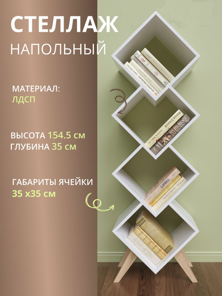 Стеллаж модульный Стеллаж Rimsten R19-20-25_4, 49х35х154.5 см купить c ...