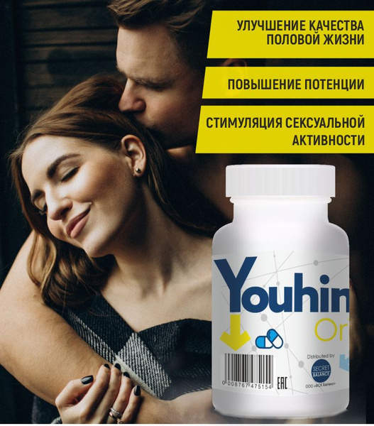 Таблетки Youhimbe Original для увеличения продолжительности полового ...