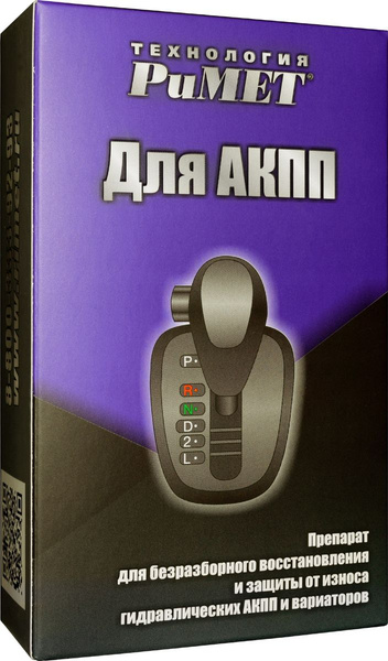 РиМЕТ для АКПП (100 мл) Препарат для безразборного восстановления и ...