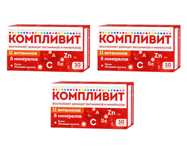 Компливит Витаминно-минеральный комплекс для поддержки иммунитета, 30 ...