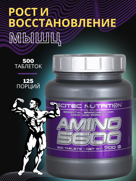 Scitec Nutrition Amino 5600 комплекс аминокислот 500 таб - купить с ...