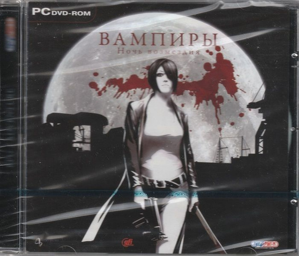 Игра Вампиры Ночь возмездия (PC, Русская версия) купить на OZON по ...