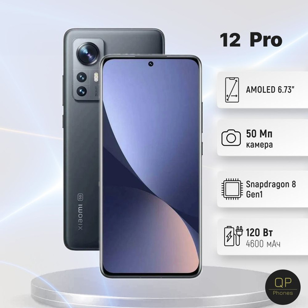 Xiaomi 12. Xiaomi 12t pro 12/256gb. Xiaomi 12t pro silver. Xiaomi 12, 12/256 гб. Xiaomi 12x 8/128gb.