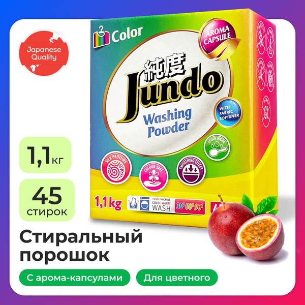 Jundo Стиральный порошок 1100 г 45 стирок Для деликатных тканей, Для ...