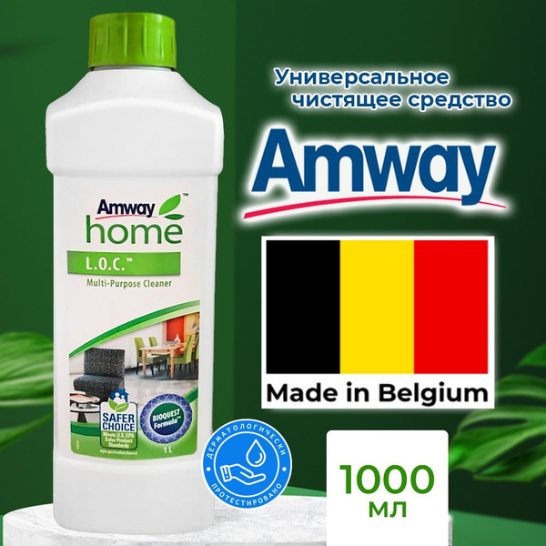 Многофункциональное чистящее средство LOC, амвей лок, amway home ...
