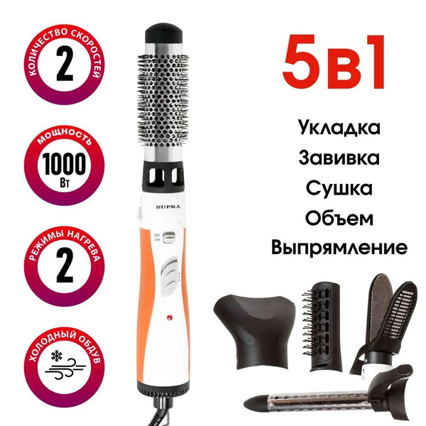 Фен-щетка для волос Supra PHS-2051, черный, оранжевый - купить по ...
