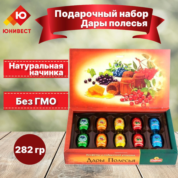 Конфеты шоколадные Спартак подарочные в коробках Дары полесья 282 гр ...