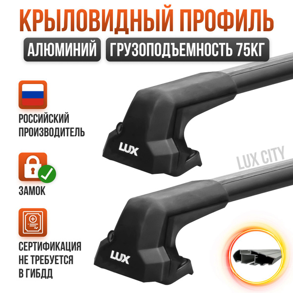Комплект багажника LUX LuxCity-Mazda6II_CITY:601706:601669-ШМ256-21 ...