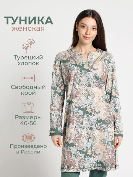 Туника женская трикотажная повседневная домашняя из хлопка, летняя ...