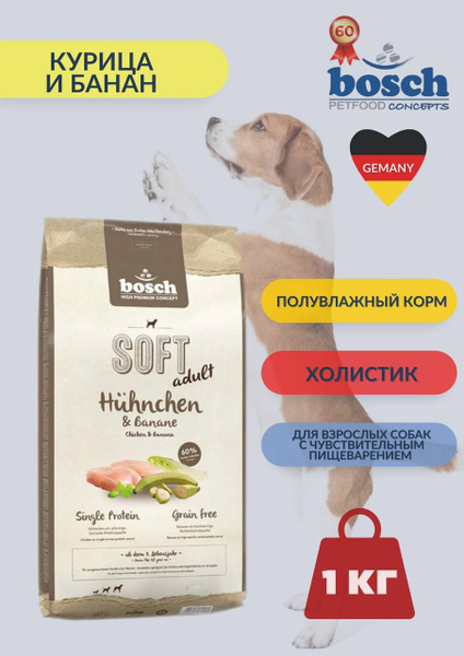 Сухой корм полувлажный для взрослых собак с чувствительным пищеварением ...