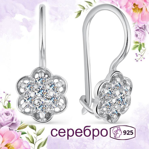 Серьги детские серебро 925 цветочки с камнями - купить с доставкой по ...