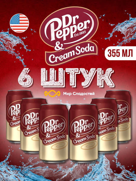 Газированный напиток Dr Pepper Cream Soda Лимонад Доктор Пеппер со вкусом крем сода 355 мл 6