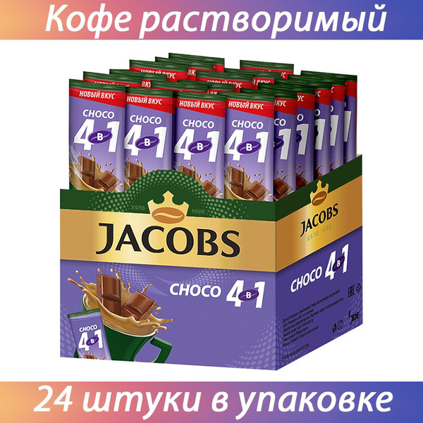 Кофе растворимый Jacobs "Choco", с какао-порошком, 4в1, порционный 24 ...
