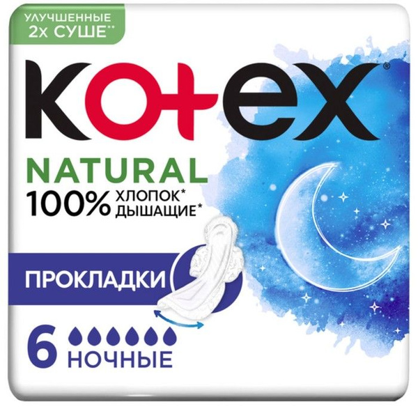 Kotex Прокладки женские - купить с доставкой по выгодным ценам в ...