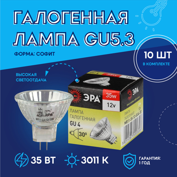 Лампочка ЭРА Софит 315 Лм - купить в интернет магазине OZON (239715817)