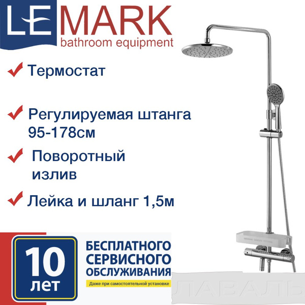 Смеситель Lemark Tropic LM7010C для ванны, термостатический Латунь ...