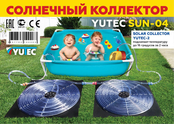 Солнечный коллектор YUTEC SUN-04-02 для нагрева воды бассейнов - купить ...