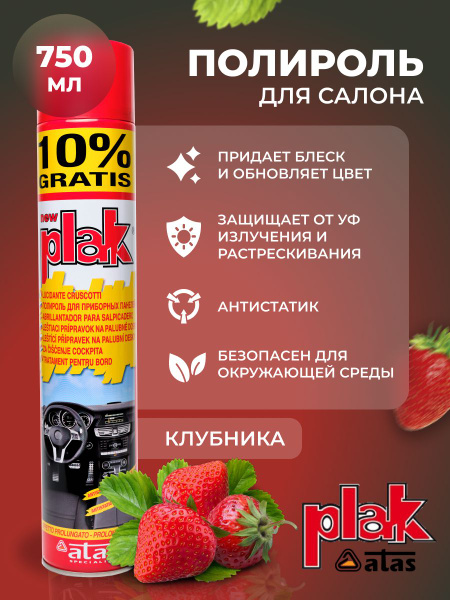 Полироль восстановитель для пластика авто PLAK глянцевый Клубника, 750 ...