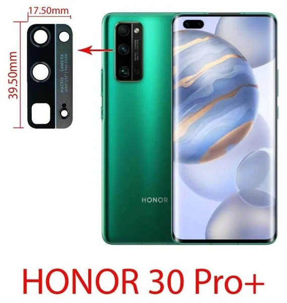 Honor 30 Pro Plus Фото