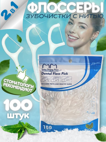 Зубочистки с нитью Ozon