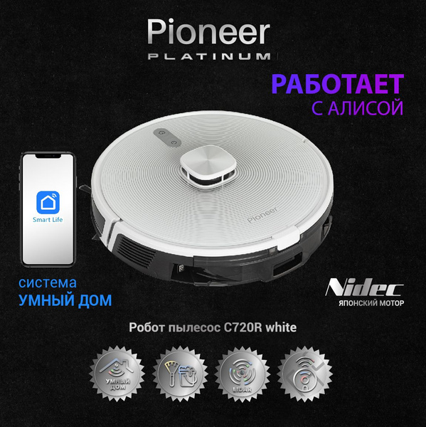 Робот-пылесос Pioneer 2 в 1 с ЛИДАРОМ и датчиком глубины (ВЫСОКОТОЧНАЯ ...