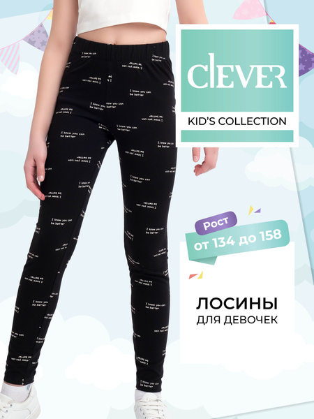 Легинсы CLEVER WEAR - купить с доставкой по выгодным ценам в интернет ...