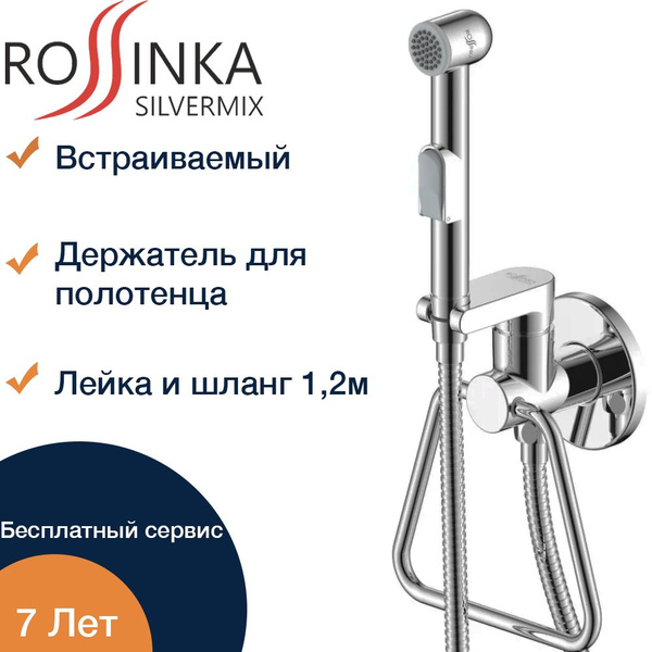 Смеситель Rossinka Silvermix X25-55 Латунь Ограничитель расхода ...