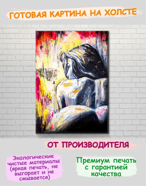 3D картина на холсте с подрамником на стену женщина рисунок акриловые ...
