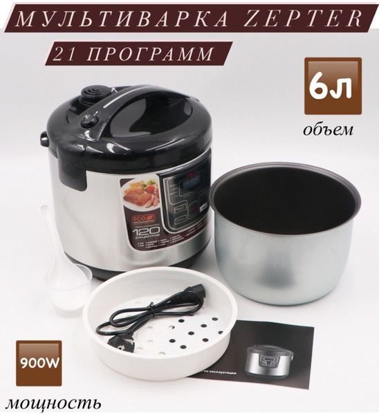 Мультиварка-скороварка Zepter International ZP-M177 - купить по ...