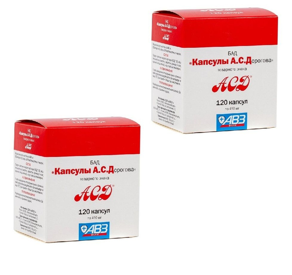 Комплект 2 упаковки БАД капсулы А.С.Дорогова, АСД фракция 2 для ...