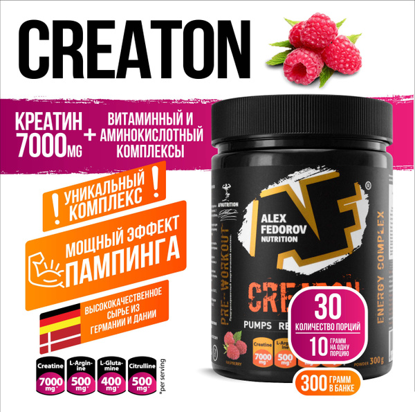 Креатиновый комплекс CREATON 7000, AFNutrition, вкус малина, уникальный ...