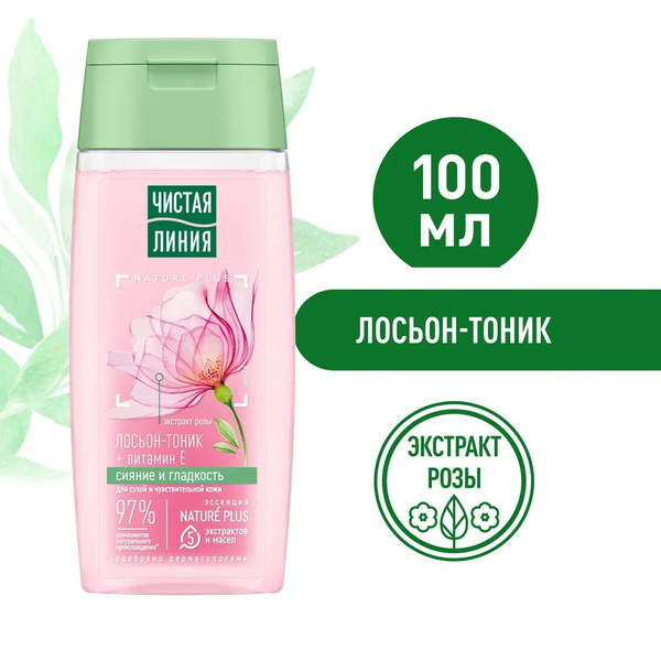 Чистая линия Лосьон-тоник Сияние и гладкость для сухой и чувствительной ...