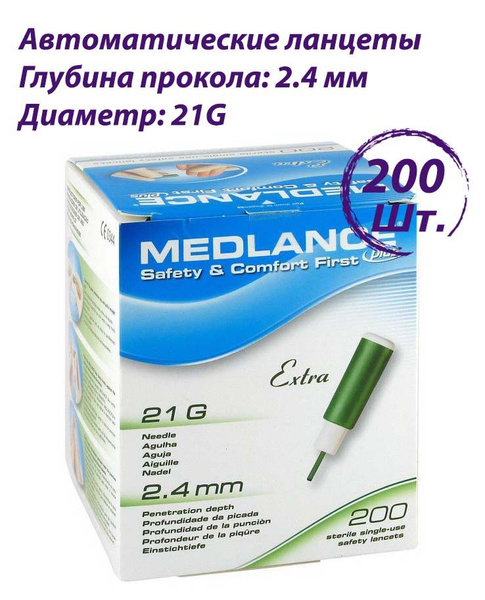MEDLANCE Скарификатор копье, 200шт - купить с доставкой по выгодным ...