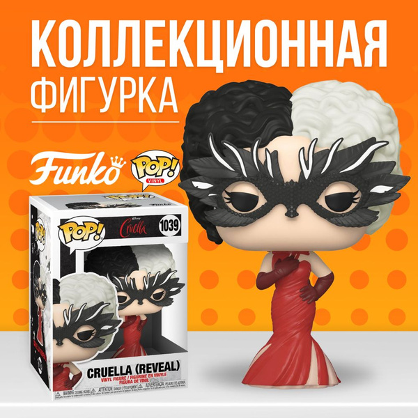 Фигурка Funko POP! Disney Cruella (Reveal) in Red Gown / Фанко Поп ...