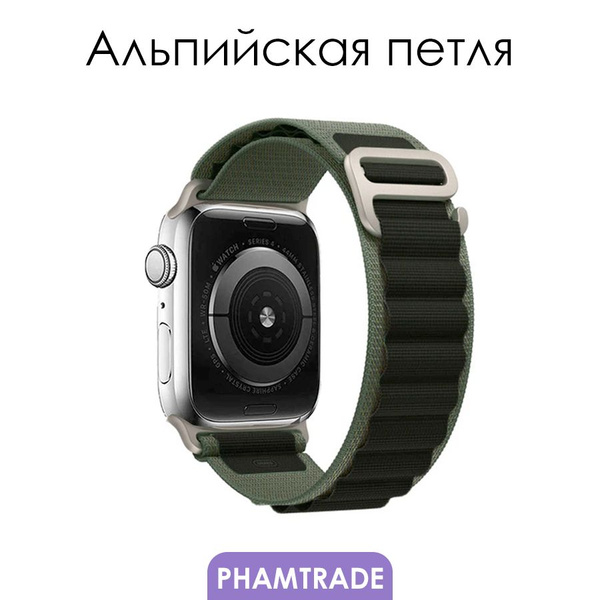 Тканевый ремешок для Apple Watch 42 мм, 44, 45 mm, 49/ браслет на эпл ...