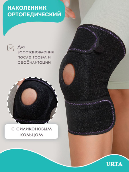 Бандаж ортез фиксатор на коленный сустав универсальный разъемный ...